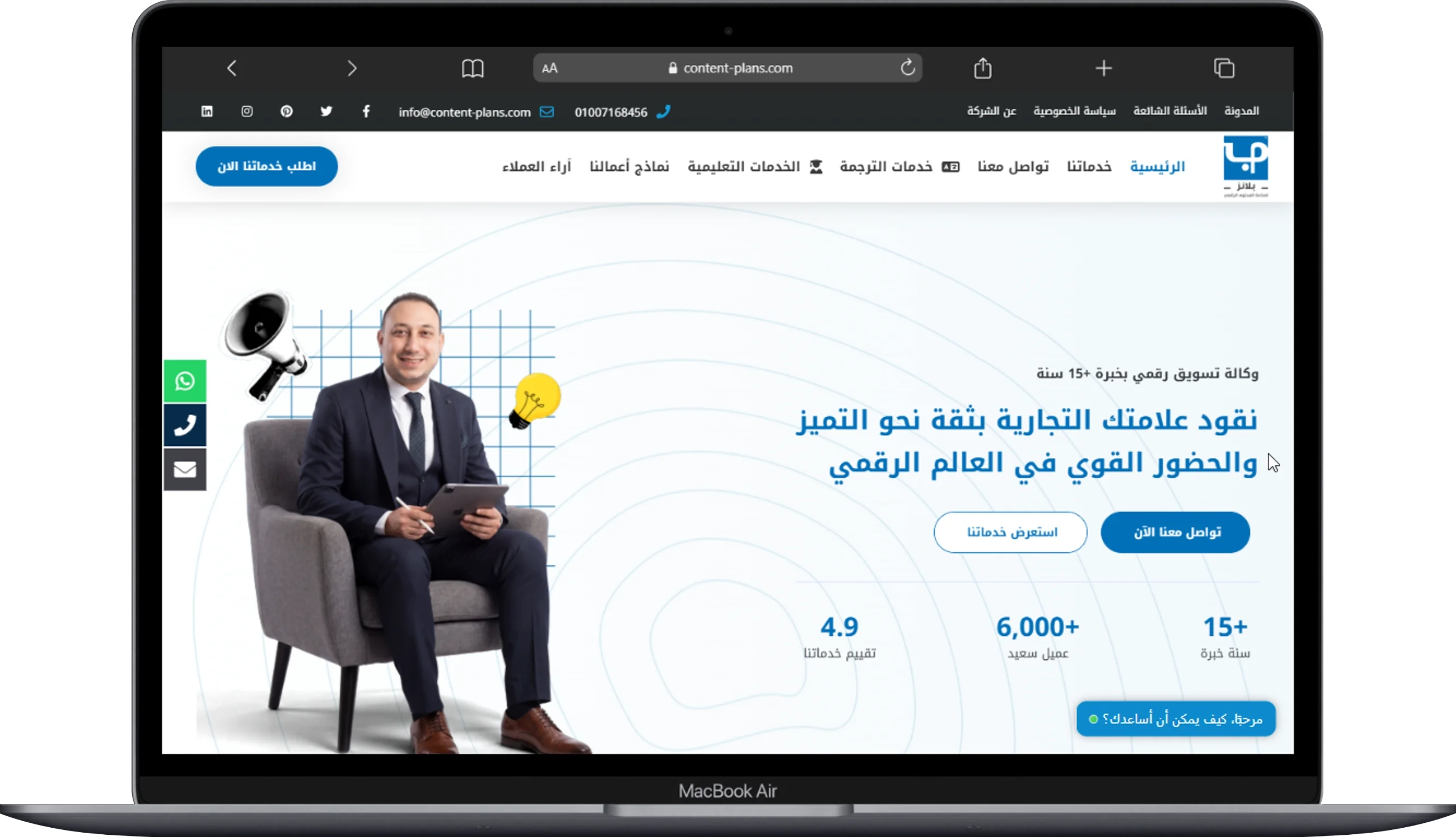 Plans · Content Marketing Agency