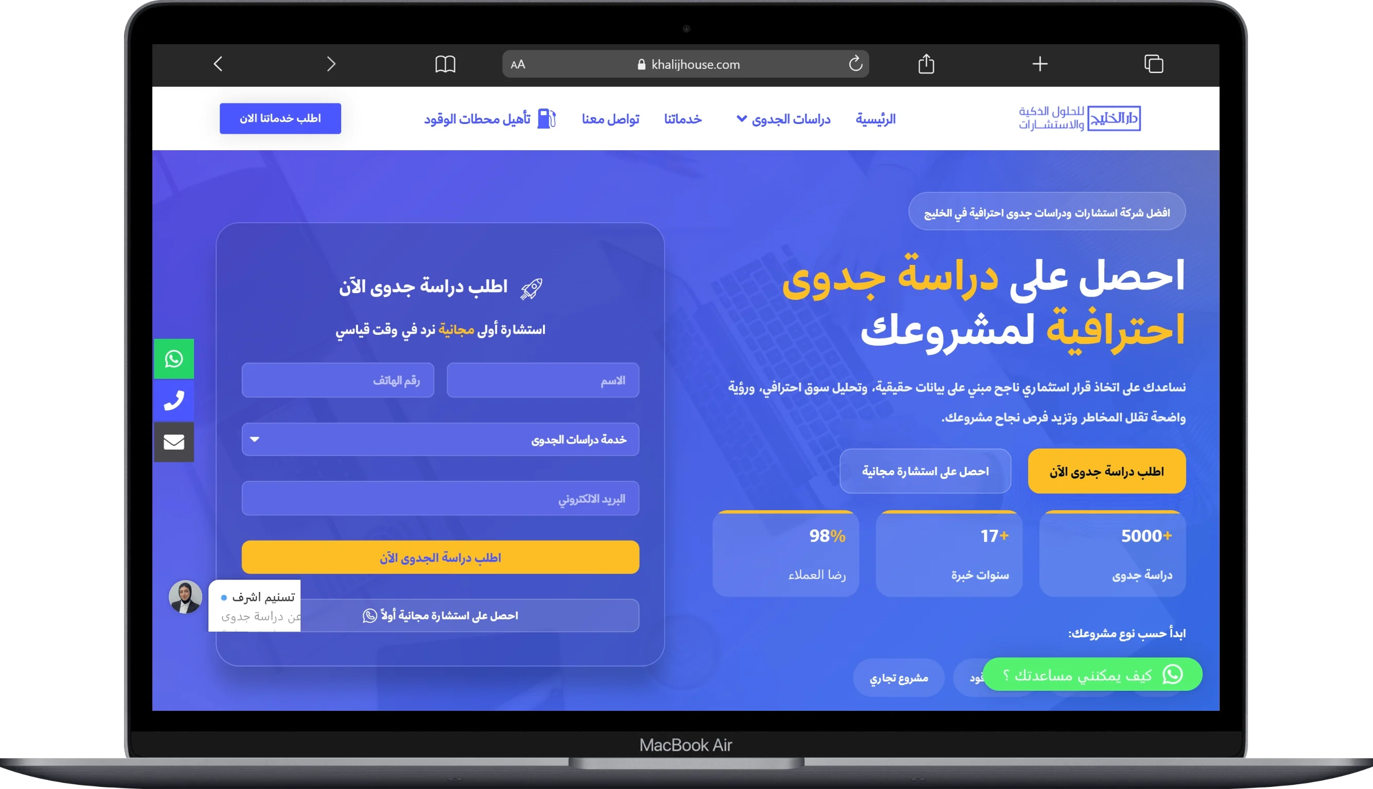 Khalij House · Services Portal