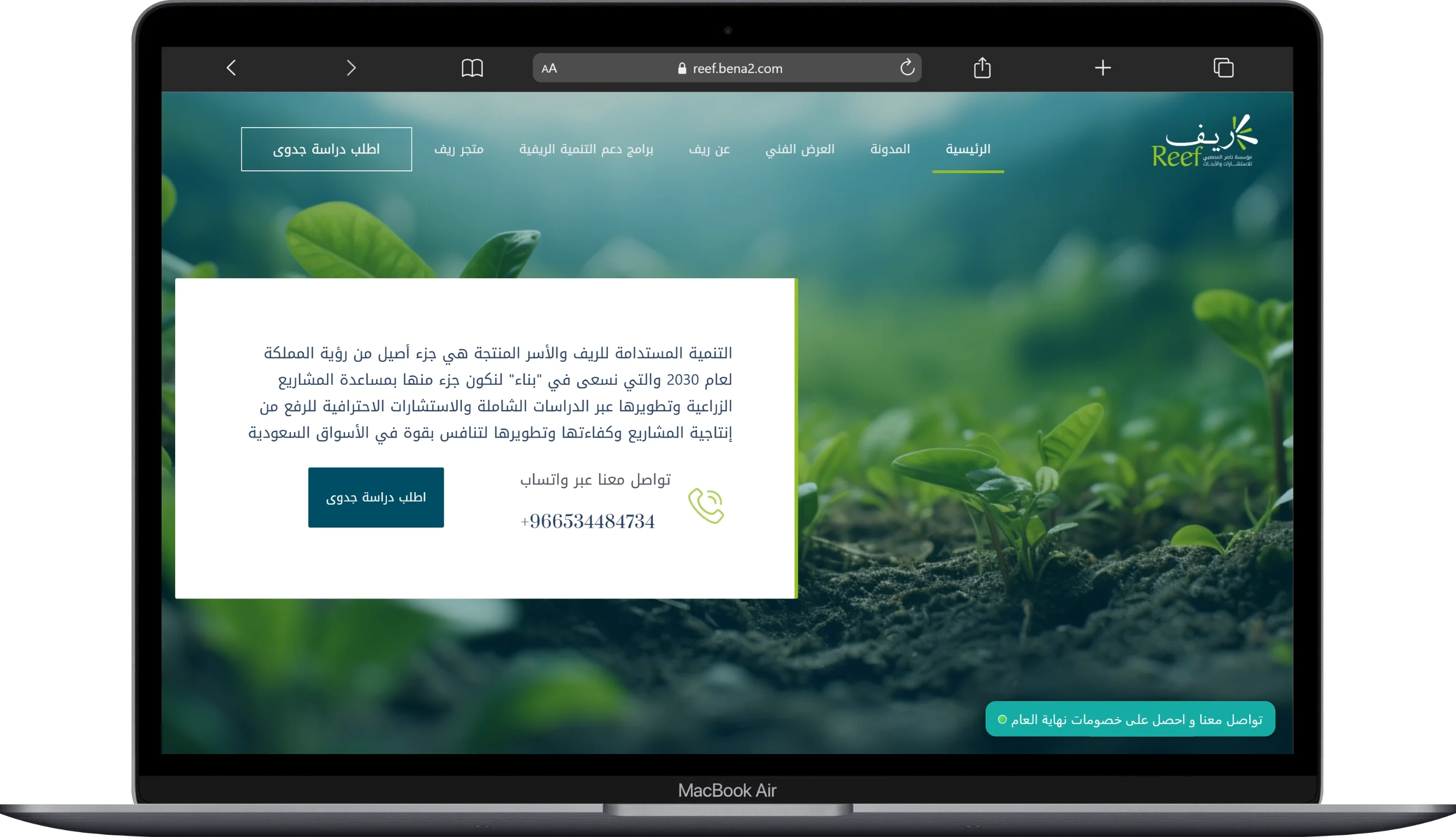 Reef Portal · Investment Support